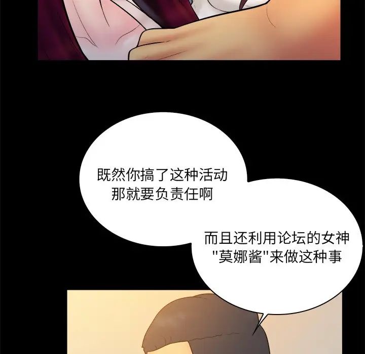 真命天女找寻记第34话