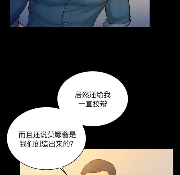 真命天女找寻记第34话