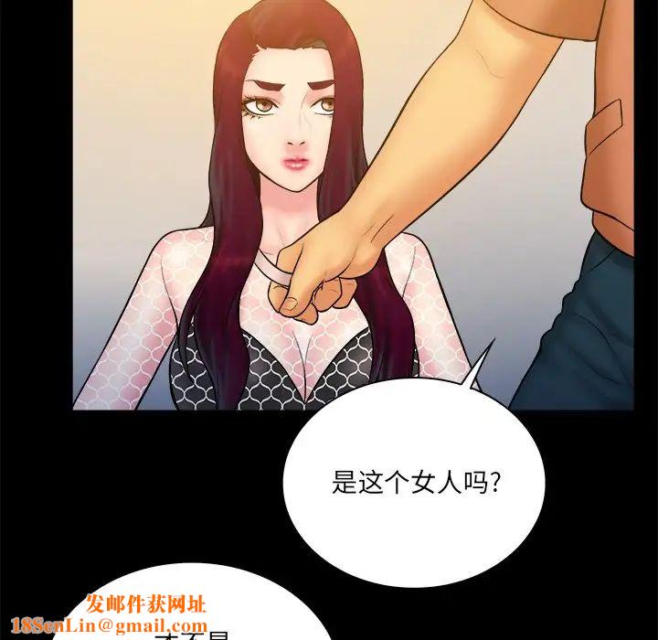 真命天女找寻记第34话