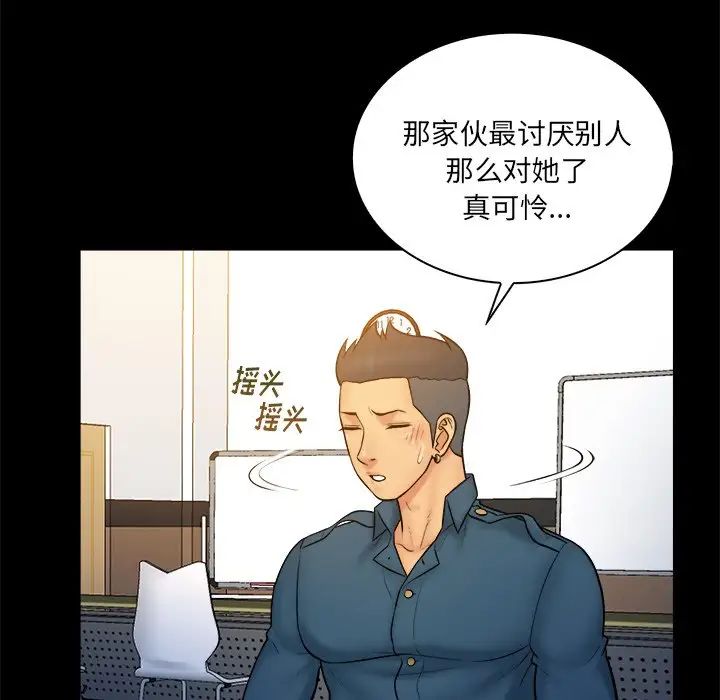 真命天女找寻记第34话