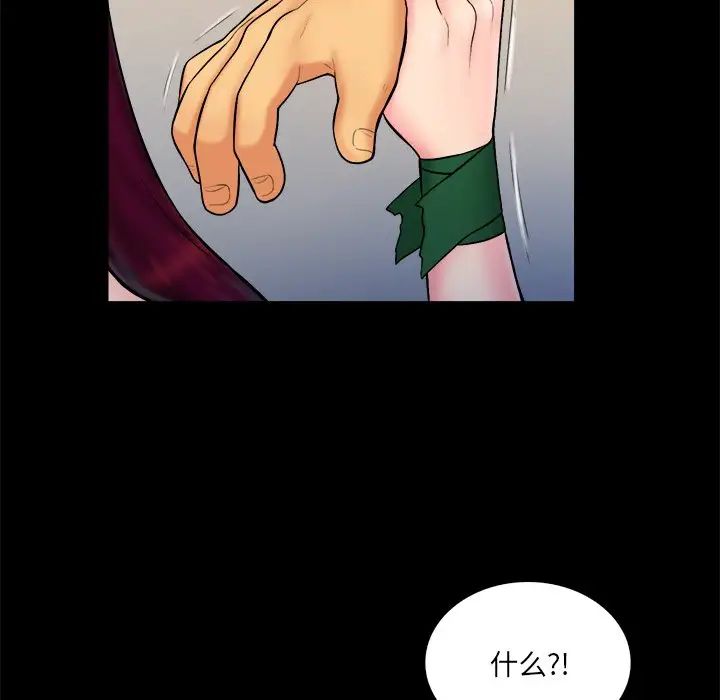 真命天女找寻记第34话