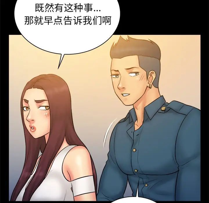 真命天女找寻记第34话