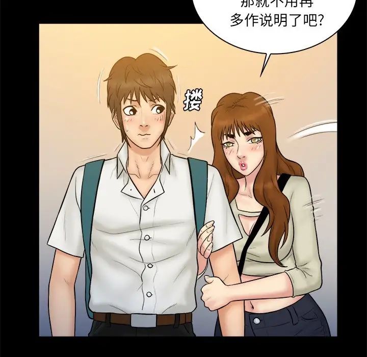 真命天女找寻记第34话