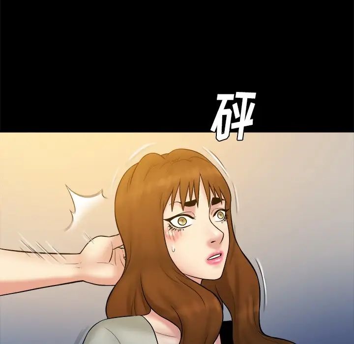 真命天女找寻记第34话