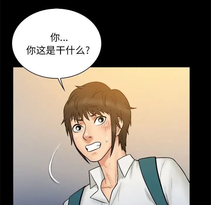 真命天女找寻记第34话