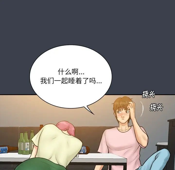 真命天女找寻记第35话