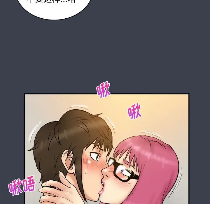 真命天女找寻记第35话