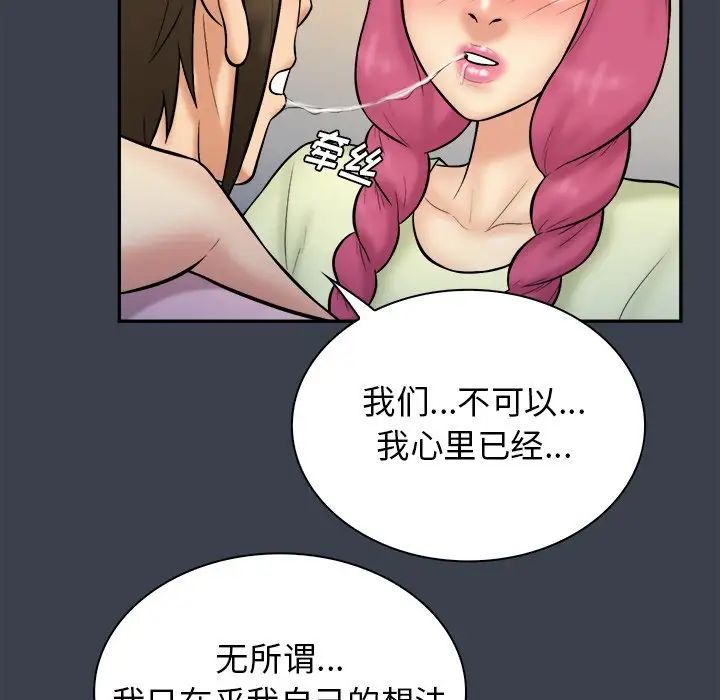 真命天女找寻记第35话