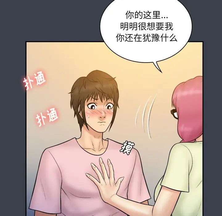 真命天女找寻记第35话