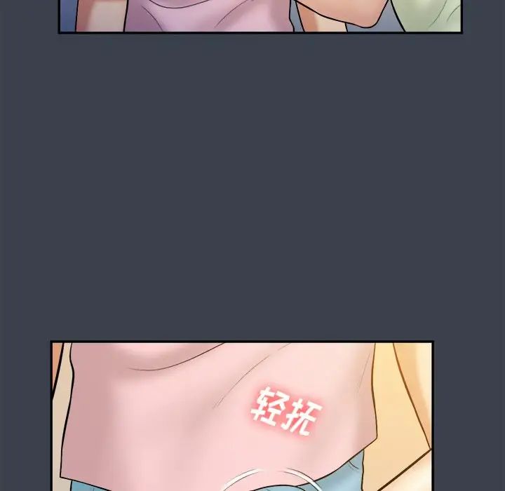 真命天女找寻记第35话