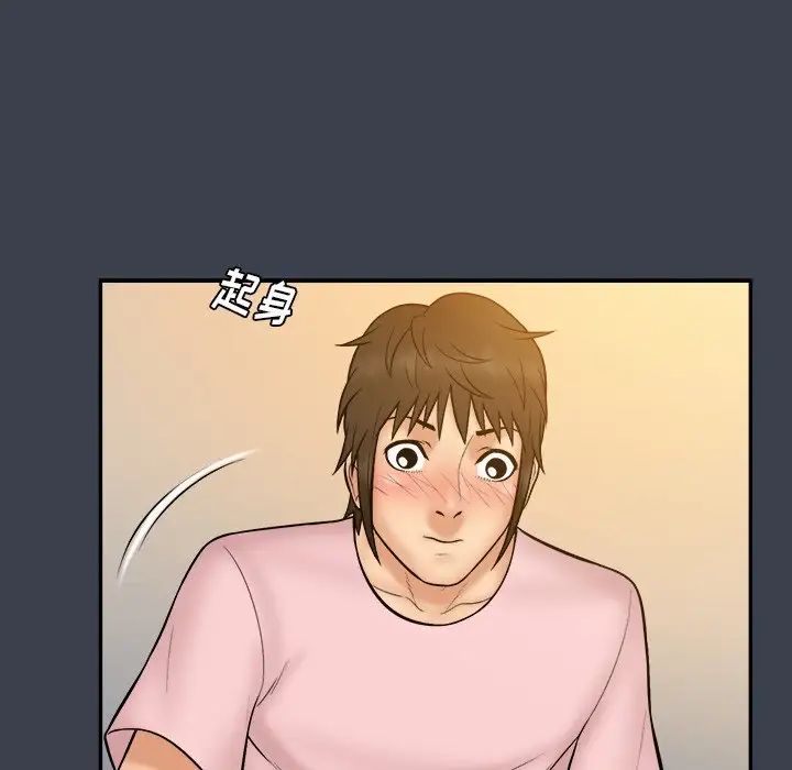 真命天女找寻记第35话