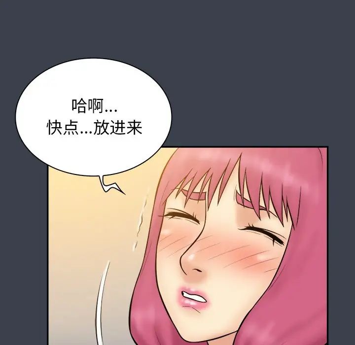 真命天女找寻记第35话