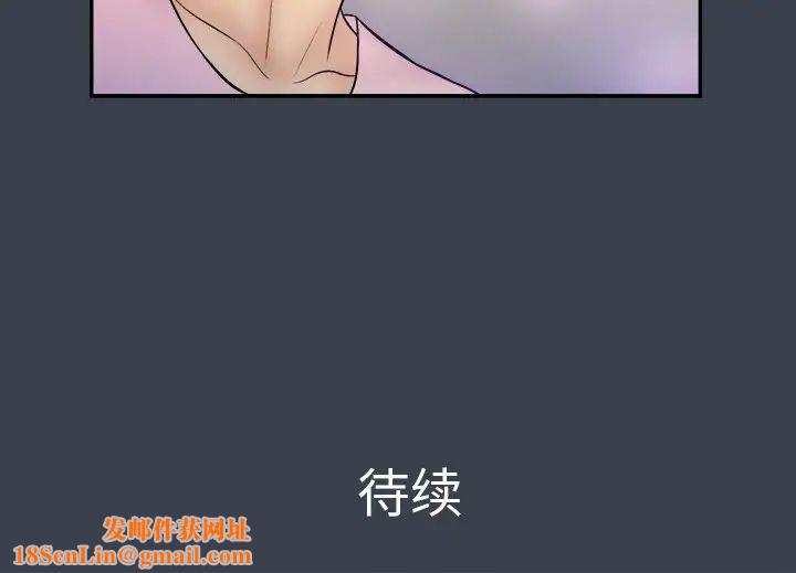 真命天女找寻记第35话