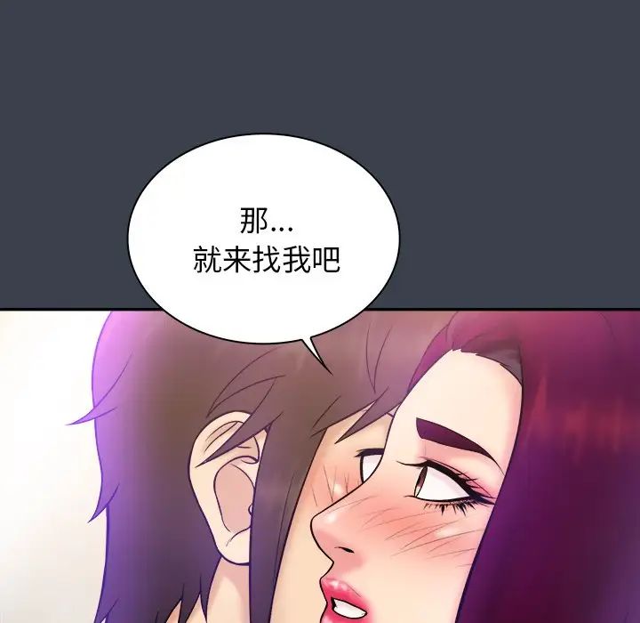 真命天女找寻记第36话