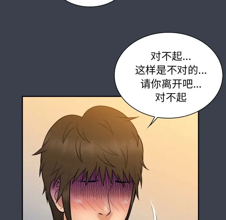 真命天女找寻记第36话