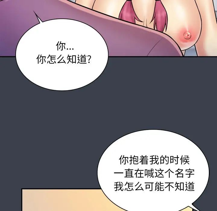 真命天女找寻记第36话