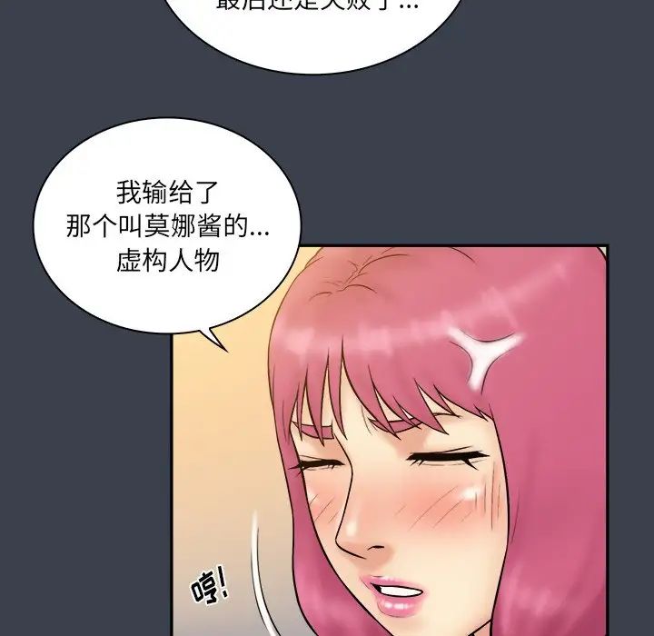 真命天女找寻记第36话