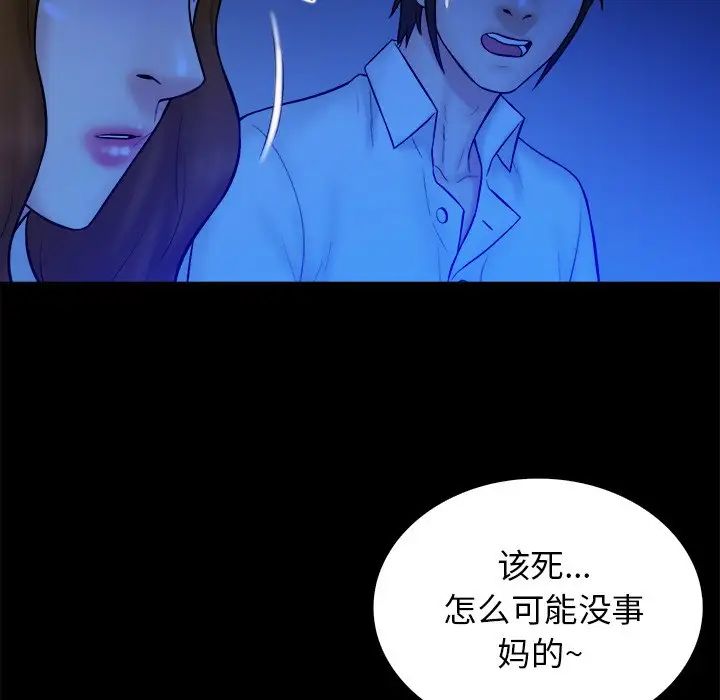 真命天女找寻记第36话