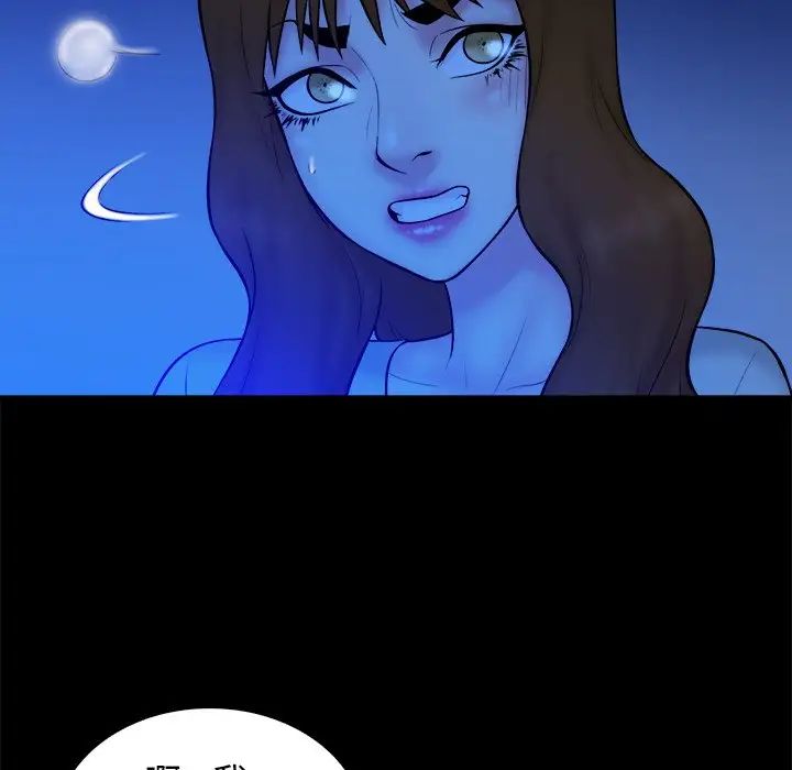 真命天女找寻记第36话