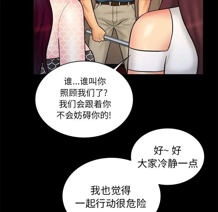 真命天女找寻记第36话