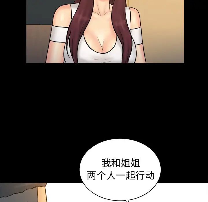 真命天女找寻记第36话