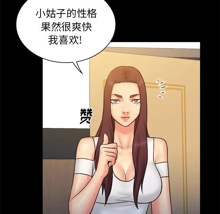 真命天女找寻记第36话