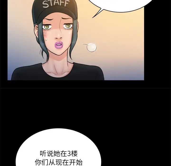 真命天女找寻记第37话