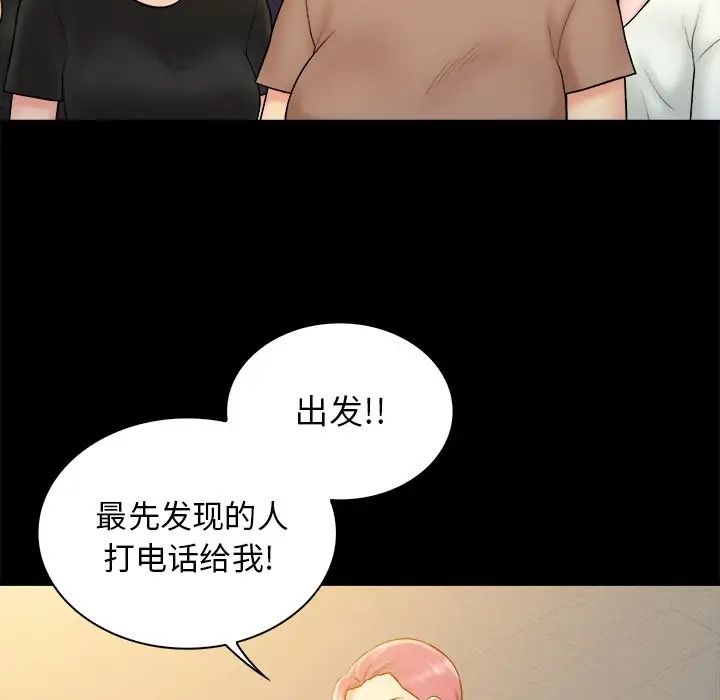 真命天女找寻记第37话