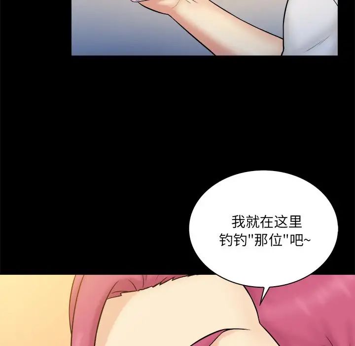 真命天女找寻记第37话