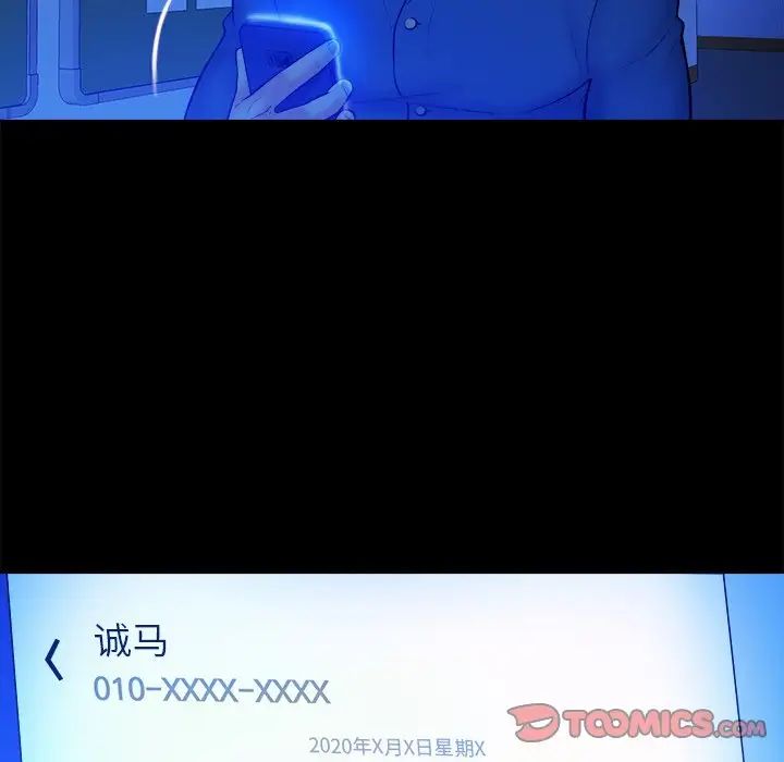 真命天女找寻记第37话