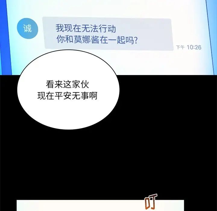 真命天女找寻记第37话