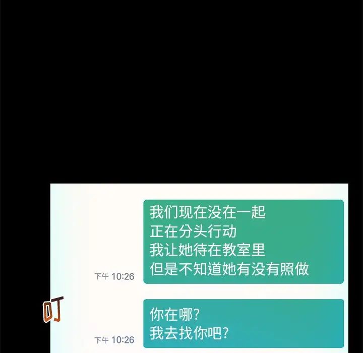 真命天女找寻记第37话