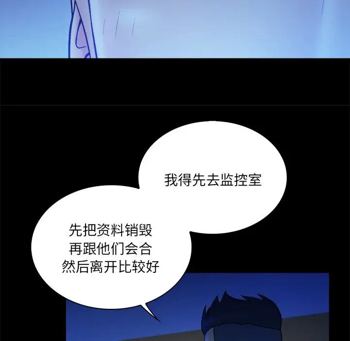 真命天女找寻记第37话