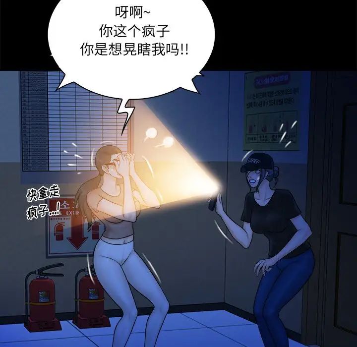 真命天女找寻记第37话