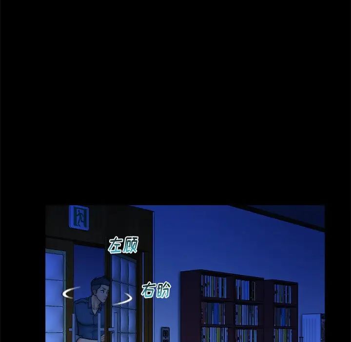 真命天女找寻记第37话