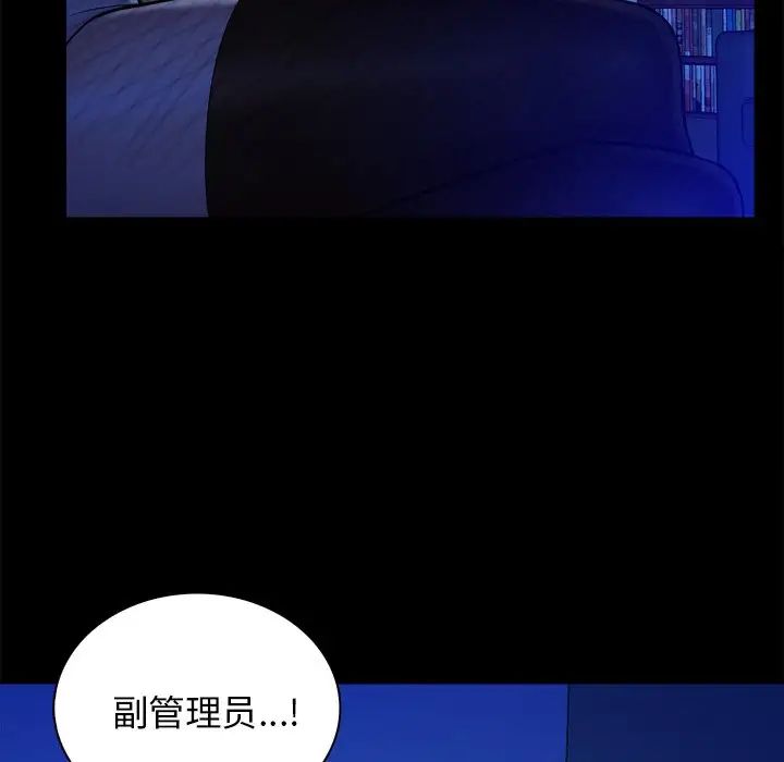 真命天女找寻记第37话