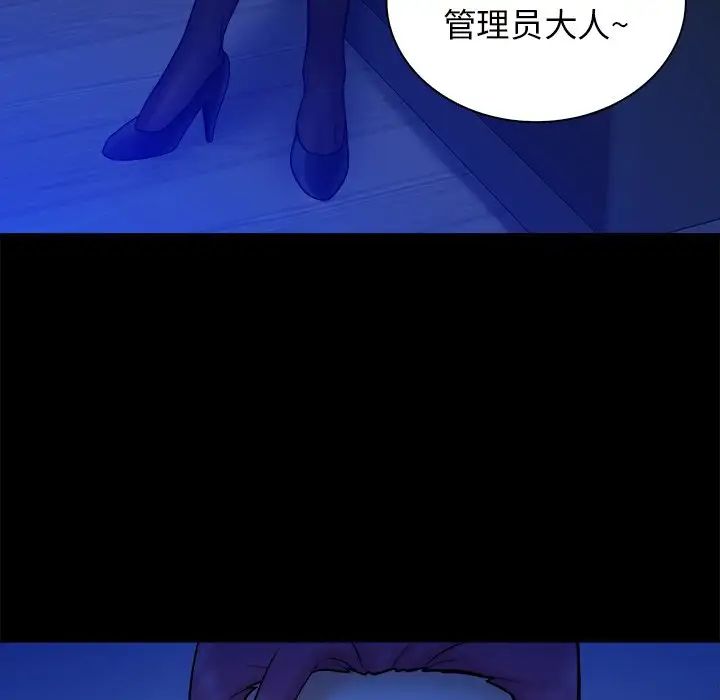 真命天女找寻记第37话