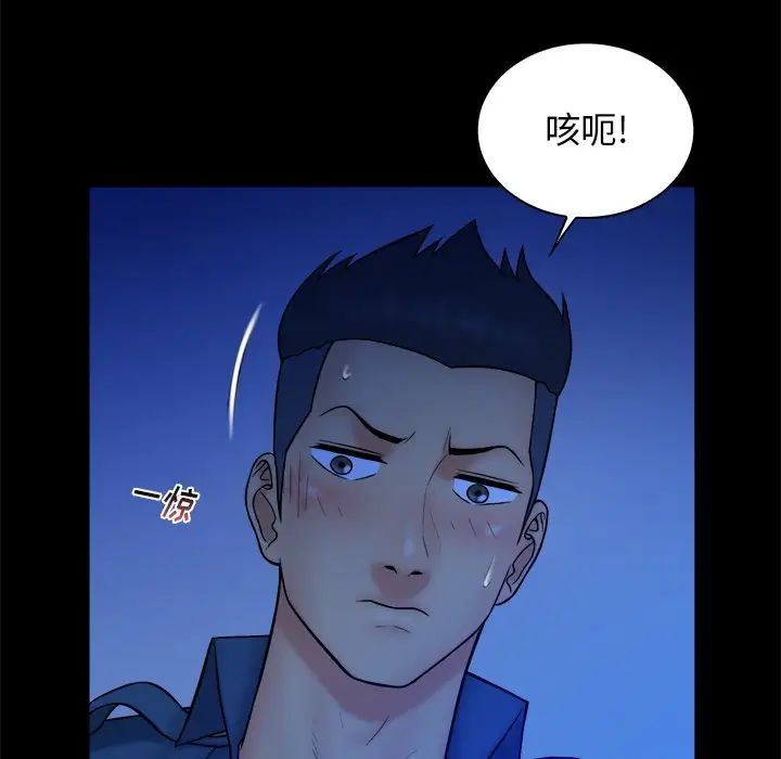 真命天女找寻记第37话