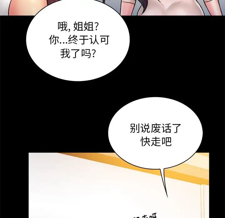 真命天女找寻记第37话