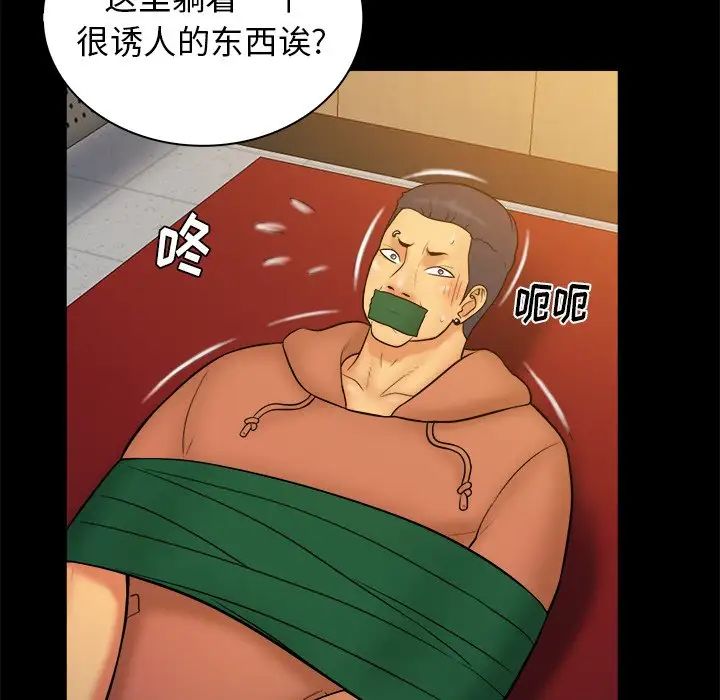 真命天女找寻记第37话