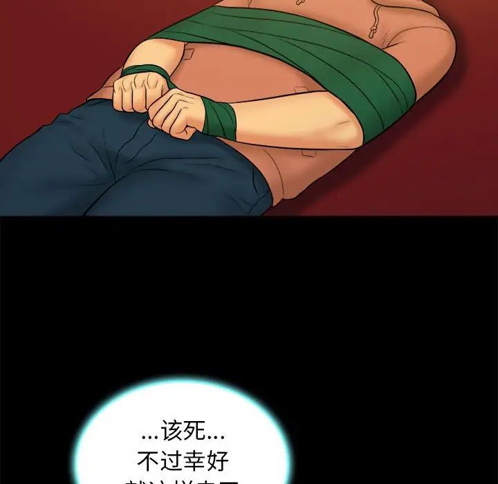 真命天女找寻记第38话