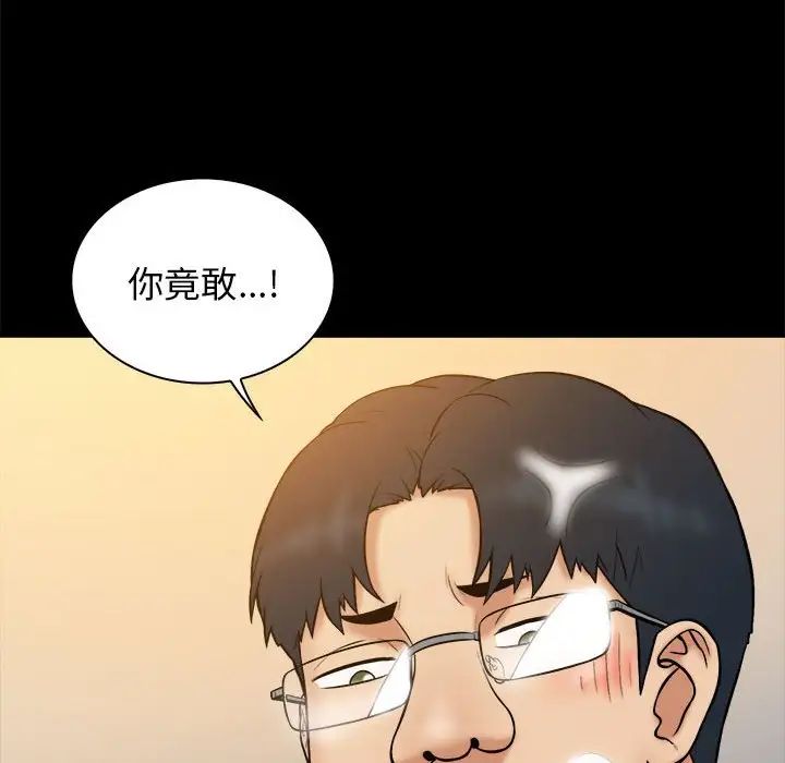 真命天女找寻记第38话