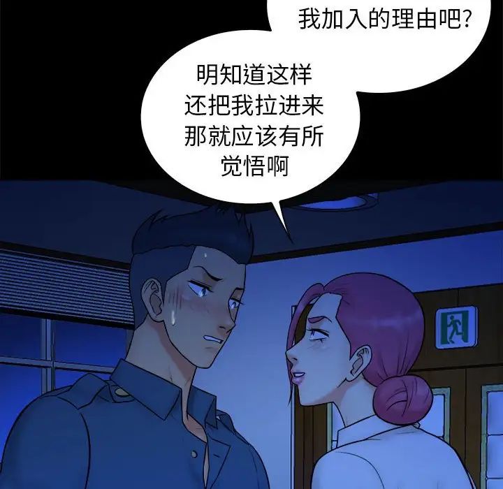 真命天女找寻记第38话