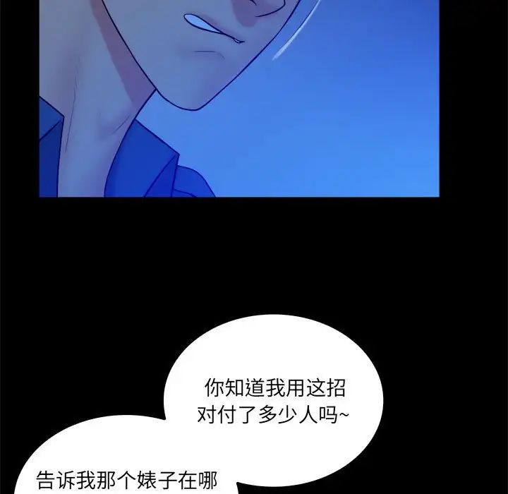 真命天女找寻记第38话