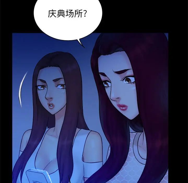 真命天女找寻记第38话