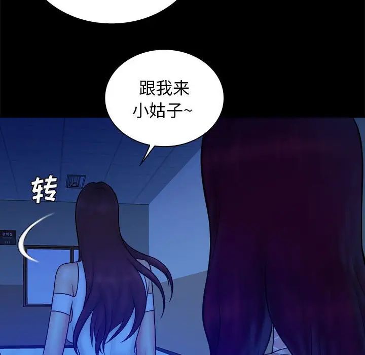 真命天女找寻记第38话