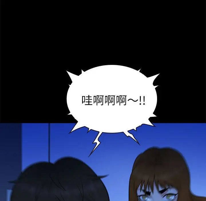 真命天女找寻记第38话