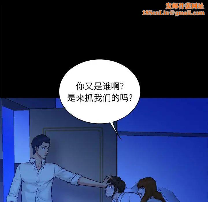 真命天女找寻记第38话