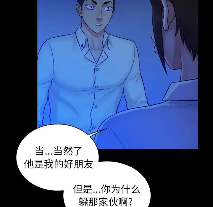 真命天女找寻记第38话