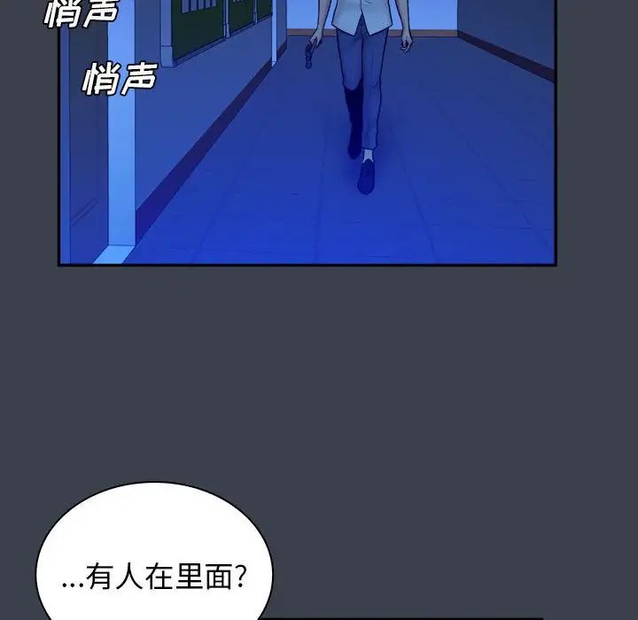 真命天女找寻记第38话